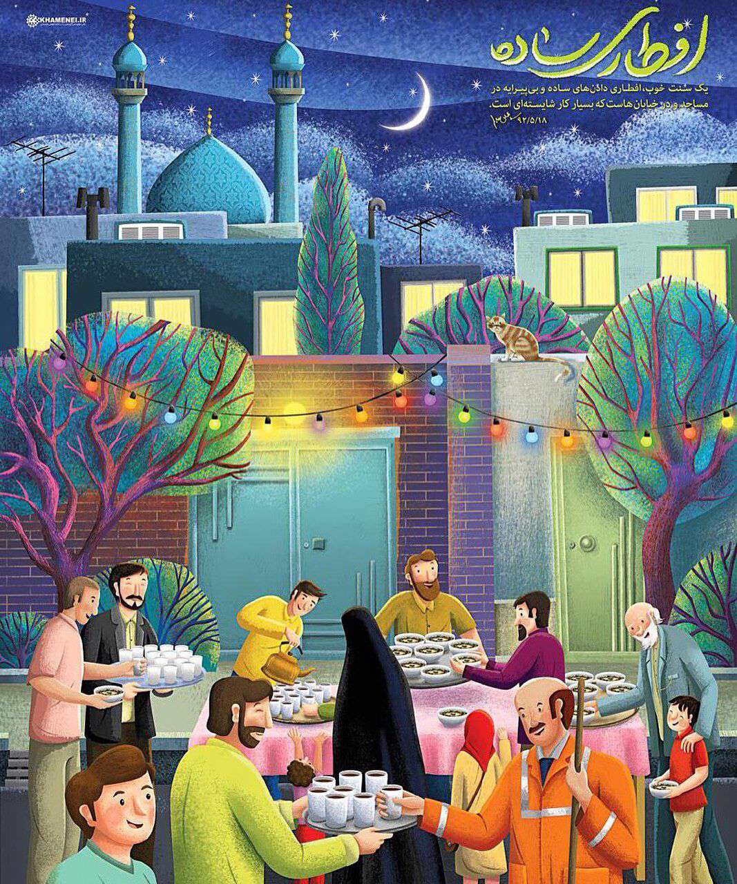 افطاری ساده